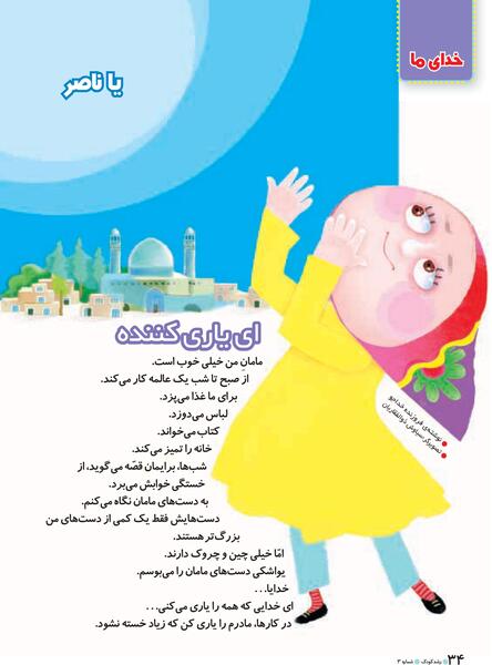 عکس صفات خدا
