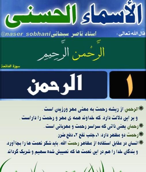 عکس صفات خدا