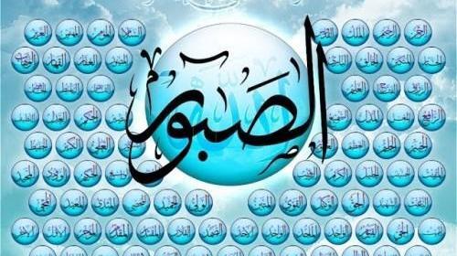عکس صفات خدا
