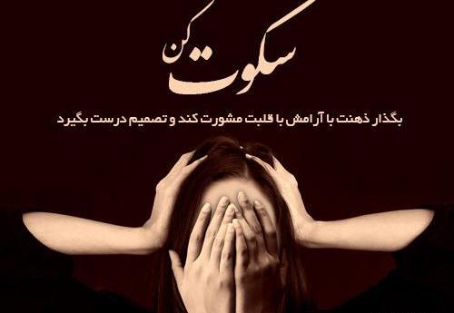 عکس مفهومی آرامش