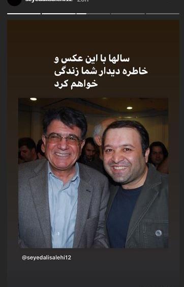 عکس خاطره صالحی