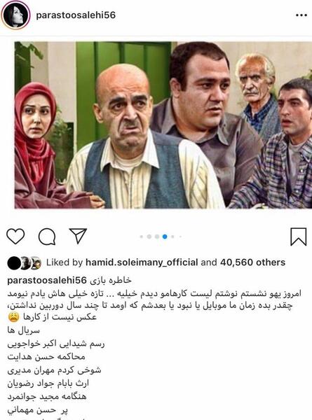 عکس خاطره صالحی