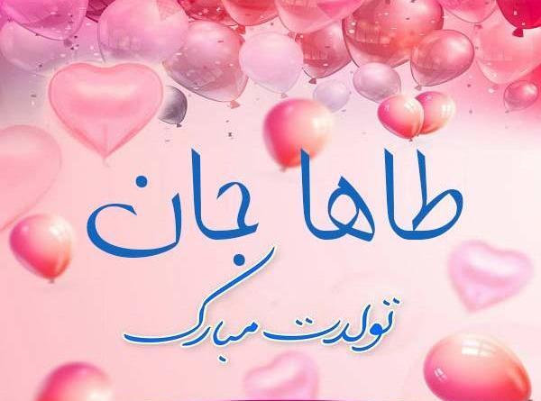 عکس نوشته پسرم محمد تولدت مبارک