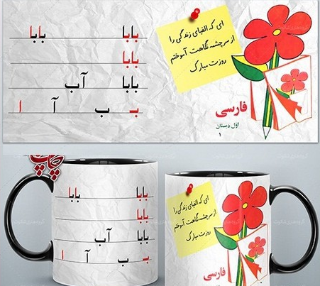 عکس ایده برای روز معلم در مدرسه