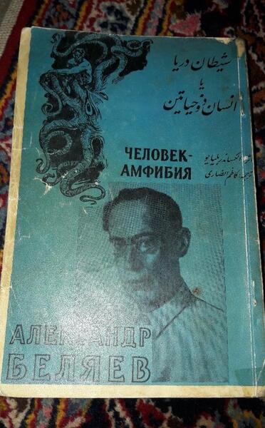 عکس شیطان دریا