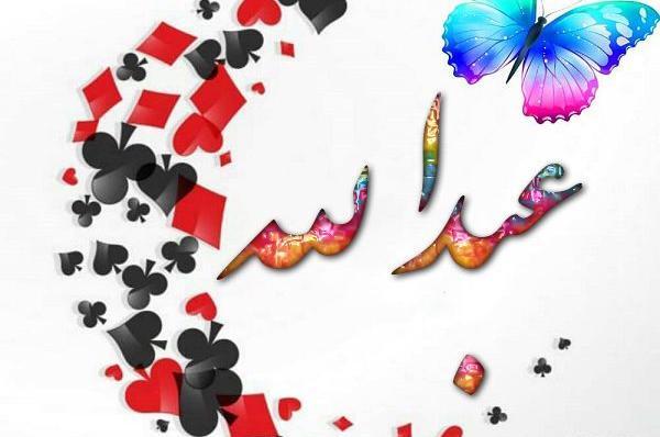 عکس پروفایل اسم جلیل