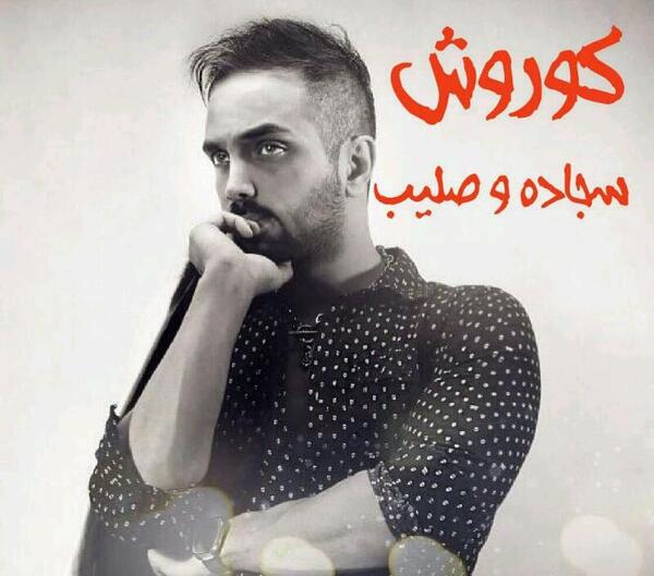 آراد عکس شخصیت های رمان جدال پر تمنا