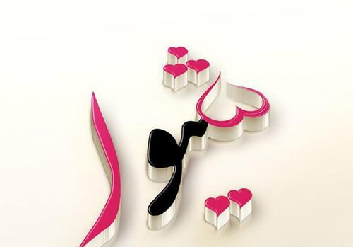 عکس عاشقانه شیوا