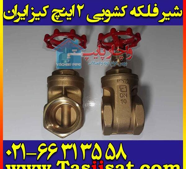 عکس شیر فلکه