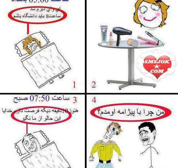 عکس خنده دار آمپول