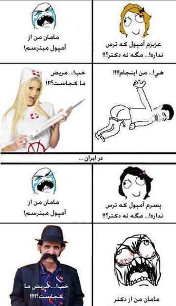 عکس خنده دار آمپول