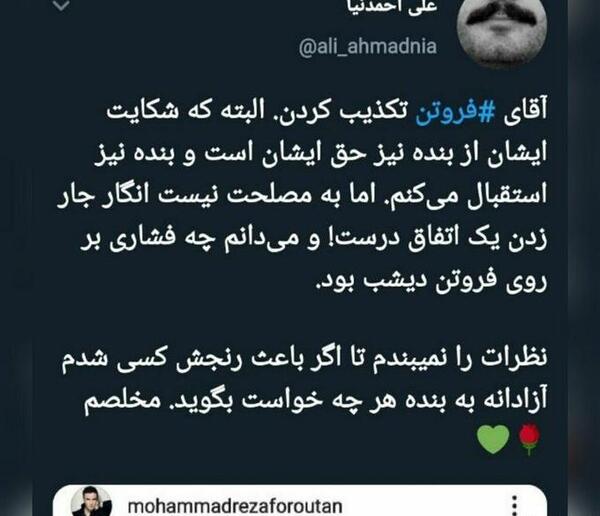 عکس نوشته حسین فروتن