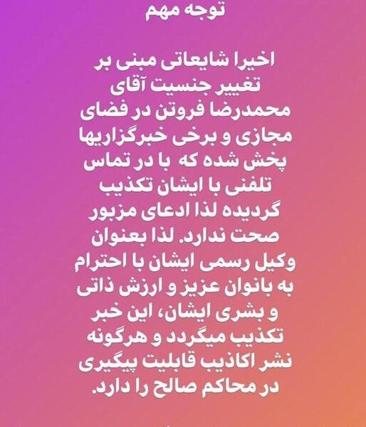 عکس نوشته حسین فروتن