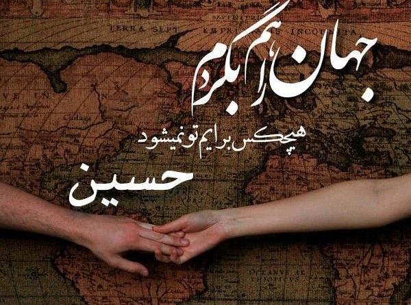 عکس نوشته حسین فروتن