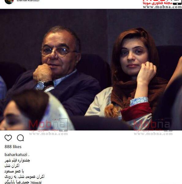 عکس نوشته حسین فروتن