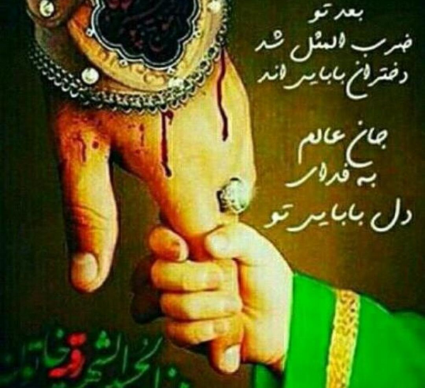 عکس فاطمه رقیه