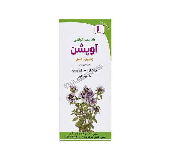 عکس شربت آویشن