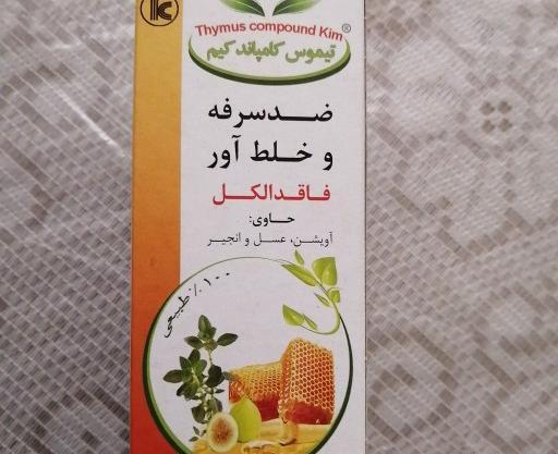 عکس شربت آویشن
