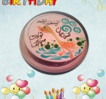 عکس نوشته ضحی جان تولدت مبارک