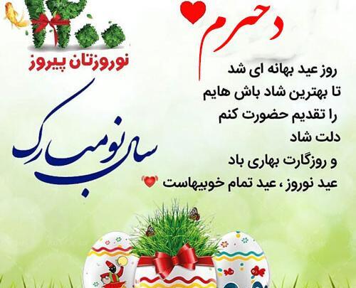 عکس سال نو زیبا