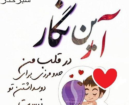 عکس نوشته مهدی و نگار