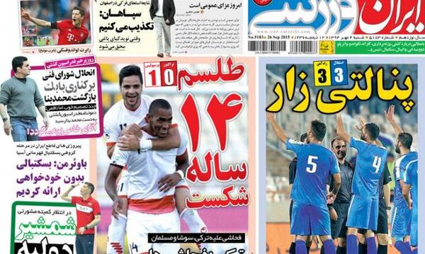 عکس استقلال ضد لنگی