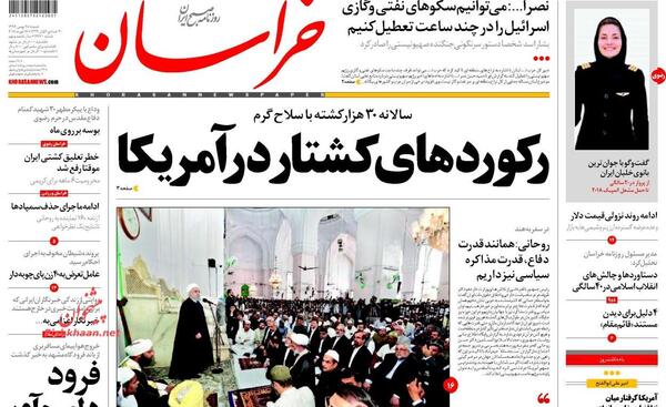 عکس سمیرا منتظری خبرنگار