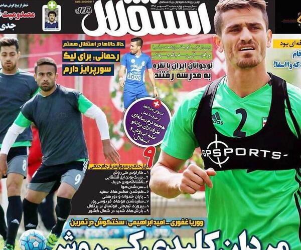 عکس طنز استقلال