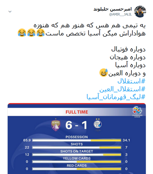 عکس طنز استقلال