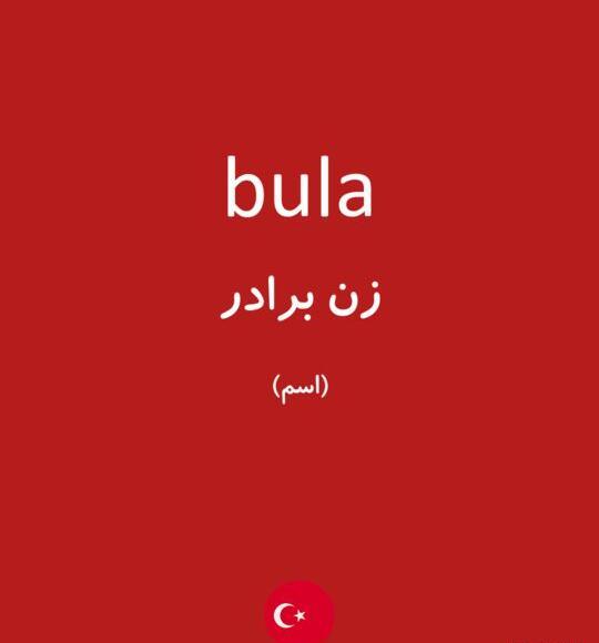 عکس نوشته اسم دایی به انگلیسی