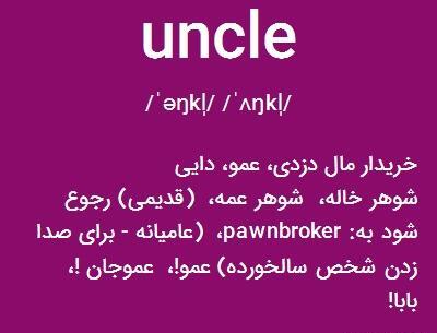 عکس نوشته اسم دایی به انگلیسی