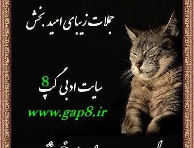 عکس امید بخشی
