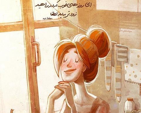 عکس امید بخشی
