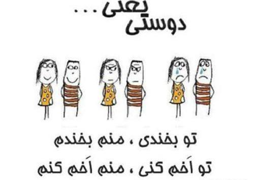 عکس زیبای پروفایل دوستانه