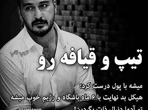 عکس نوشته راجب ذات خراب