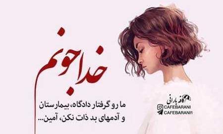 عکس نوشته راجب ذات خراب