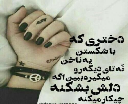 عکس قلب شکسته زن