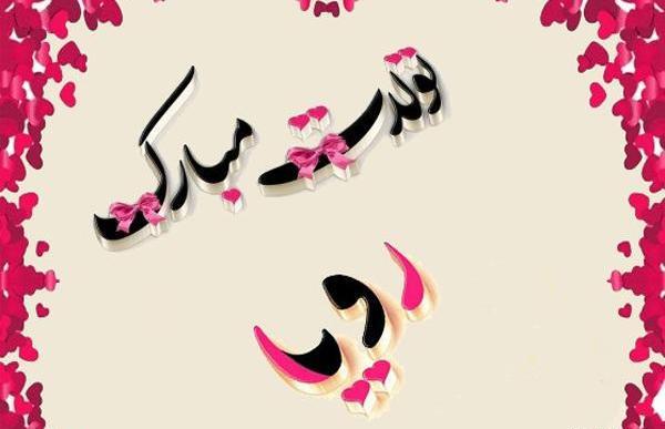 عکس نوشته رویا جان تولدت مبارک
