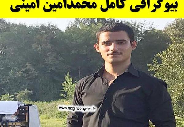 عکس امیر چشمک
