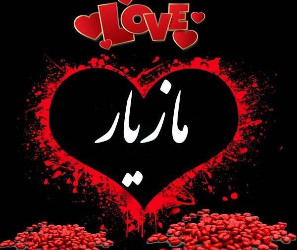 عکس نوشته های اسم زکریا