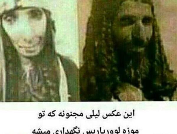 عکس های واقعی لیلی و مجنون در موزه