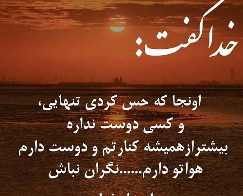 عکس نوشته خدا گفته