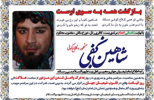 عکس نوشته آهنگ های شاهین نجفی