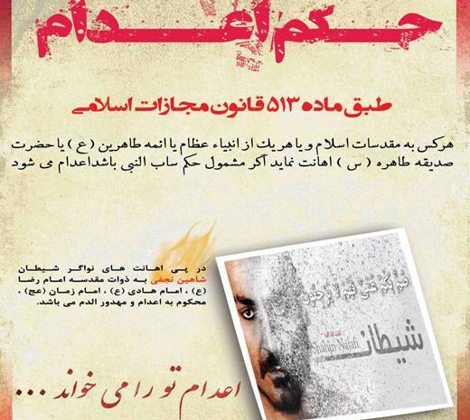 عکس نوشته آهنگ های شاهین نجفی