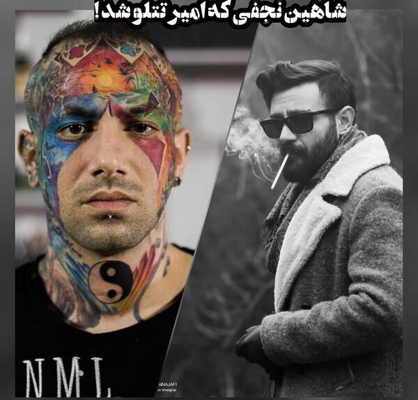 عکس نوشته آهنگ های شاهین نجفی