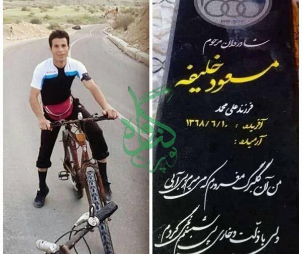 عکس قبر جوان