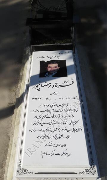 عکس قبر جوان