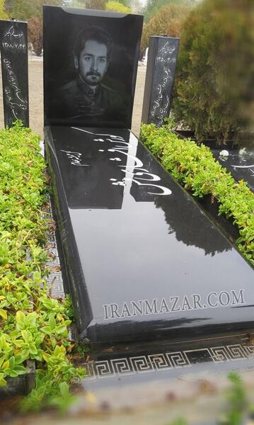 عکس قبر جوان