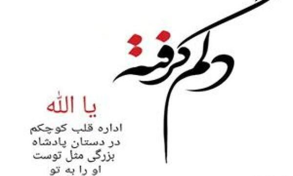عکس نوشته معصومه دلش گرفته
