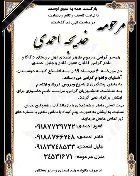عکس جلیل احمدی